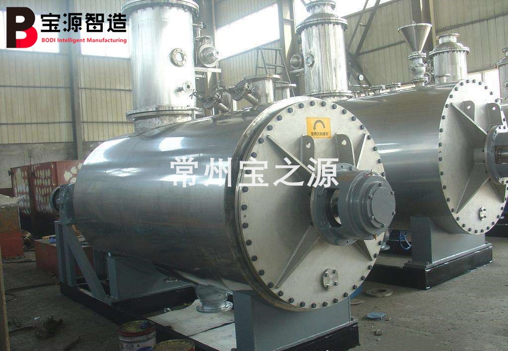 耙式真空干燥機